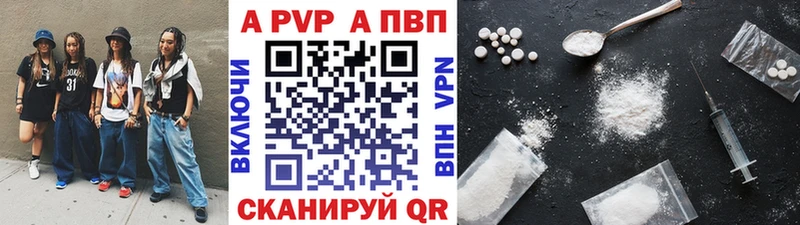 Альфа ПВП крисы CK  где найти   Уржум 
