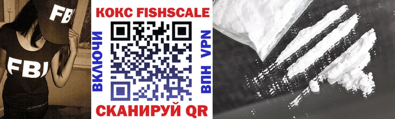 COCAIN Fish Scale  Уржум 