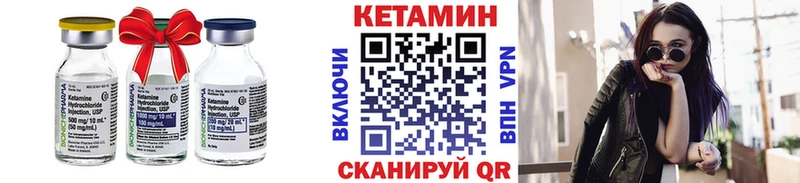 КЕТАМИН ketamine  Уржум 