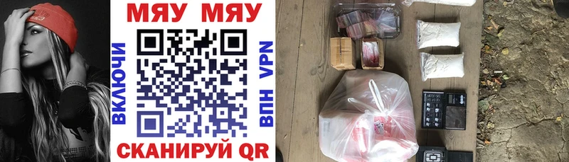Мефедрон мяу мяу  OMG ссылки  Уржум  как найти  